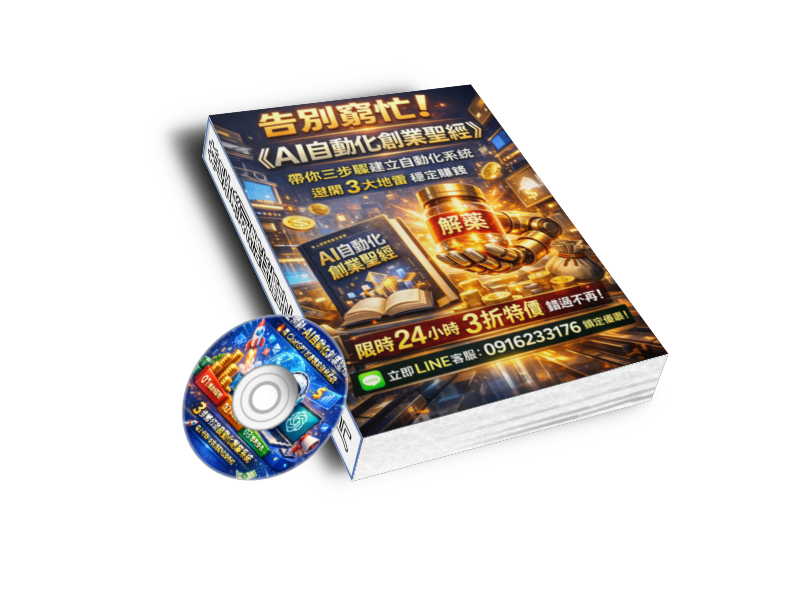書封3